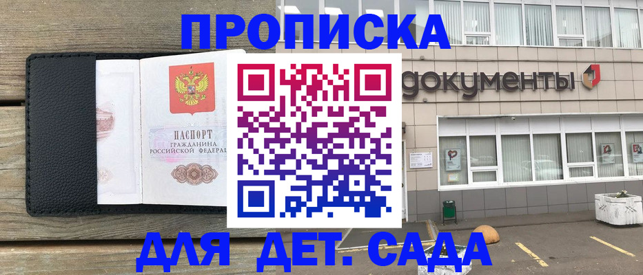 временная прописка в Кеми
