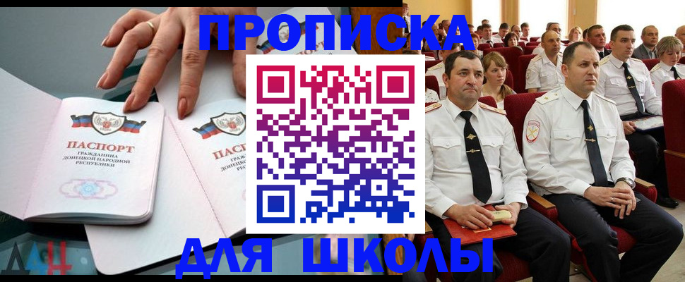 прописка для работы в Кеми